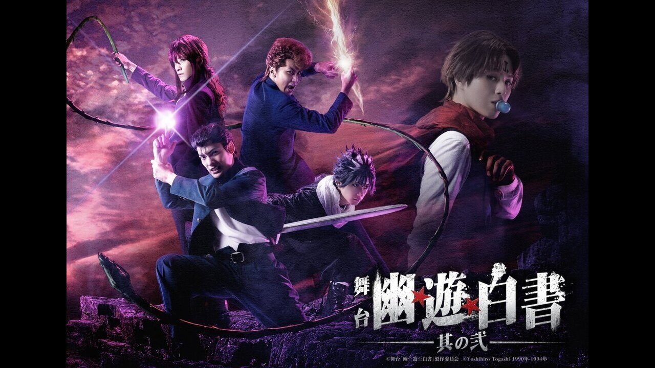 Yu Yu Hakusho รีวิวหนัง